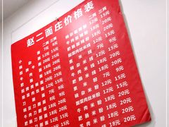-赵二面庄