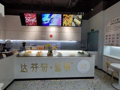 -Vinci fruit 达芬奇蜜果