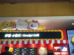-幸福蓝海国际影城(崇安寺T12店)