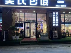 -吴氏包饭·传统民俗料理(延大学府店)