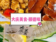 -大庆美食·顺德鱼生顺德菜