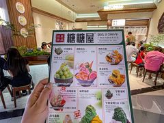 -糖糖屋•糖水•雪花冰店(时尚天河店)