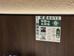 -雁滩白记·兰州牛肉面