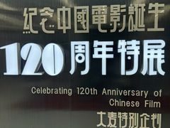 -大光明电影院(南京西路店)