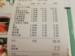账单-凯逸轩·匠心粤菜(中城名仕汇店)