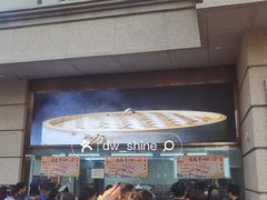 -沈大成(南京东路店)