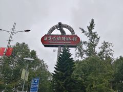 -自贡恐龙博物馆