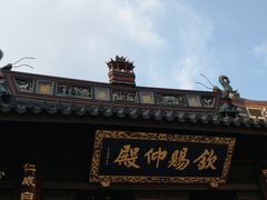-钦赐仰殿道观