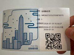 -平安金融中心云际观光层