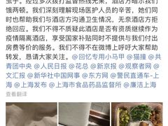 -上海如意智慧酒店(上海科学院店)