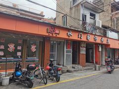 -雷老虎烧烤(西街店)