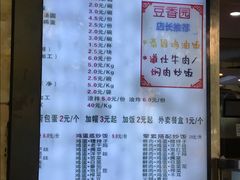 菜单-豆香园(龙翔店)
