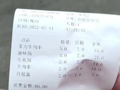-玫瑰红烤羊排(北新桥三条店)