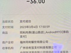 -同利肉燕老铺(澳门路店)