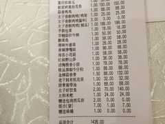 账单-亢龙太子酒轩(东湖店)