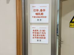 -爱康国宾体检中心(福田分院)