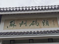 -香雪海饭店中餐厅(人民桥店)