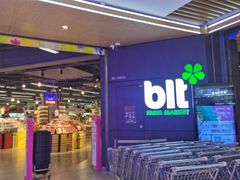 -blt精品超市(上海杨浦合生汇店)