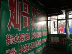 -灿哥羊汤(果园店)