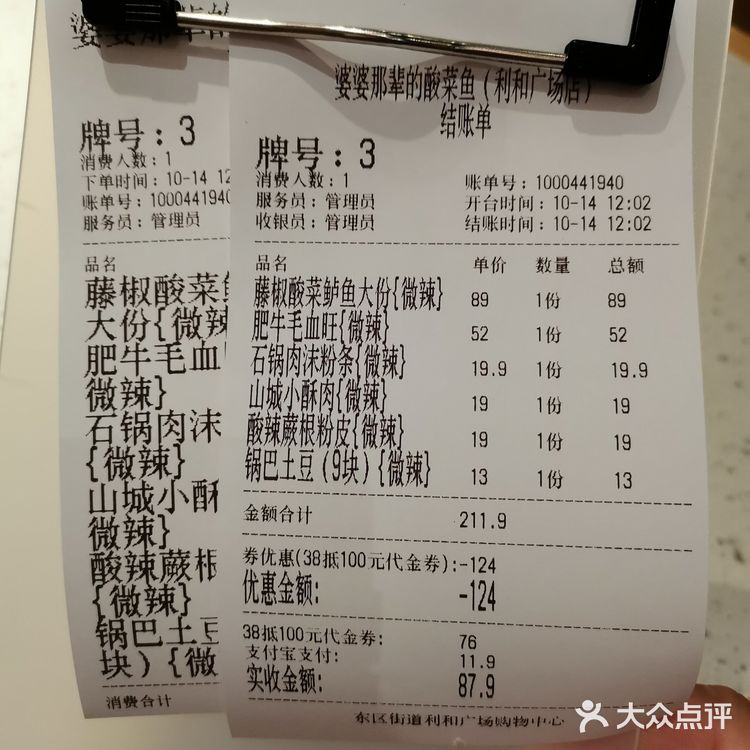 火辣辣的一餐，满足‼️