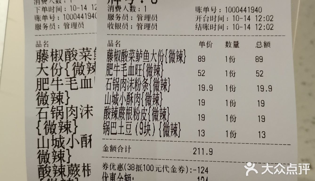 火辣辣的一餐，满足‼️