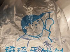 -琦琦蛋饼铺(上南店)