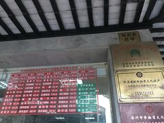 -陆稿荐观前街店