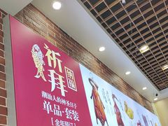 -裕记烧腊连锁餐饮(外马分店)
