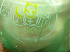 -狐狸家·酸奶酪专门店(平江路店)