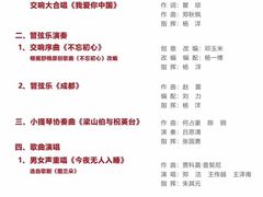 -成都金融城演艺中心