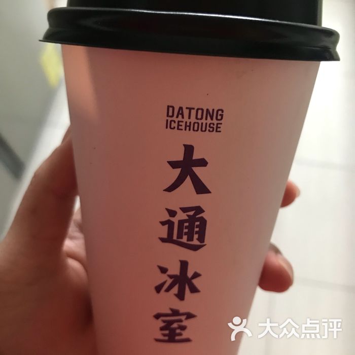 大通冰室