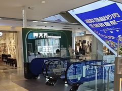 -北京华联购物中心(同成街店)