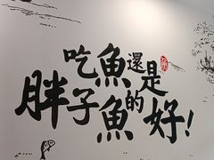 -胖子鱼·天水麻辣鱼火锅(秦州407店)