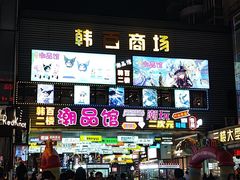 -传闻来紫菜包饭·打糕(西塔韩百店)
