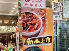 -方中山胡辣汤(成都首店)