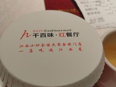 -千百味红餐厅·江西菜(绿地双子塔店)