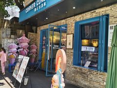 -CORNER CONE GELATO酷矿手作霜淇淋(南头古城店)