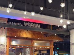 -河坝烧烤串城(金达莱店)