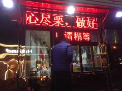 门面-栗栗香糖炒栗子(红勤楼店)