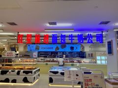 -红星前进面包牛奶公司(君太店)