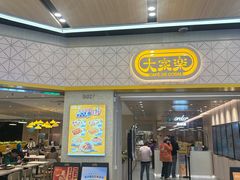 -大家乐(广州荔湾领展广场店)