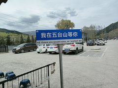 -五台山风景名胜区