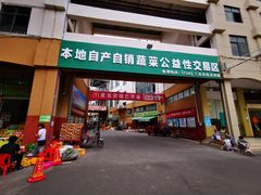 门面-三亚新鸿港水果一级批发市场