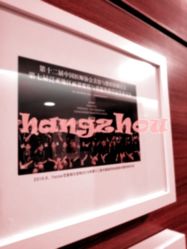 -Yestar杭州艺星医疗美容医院