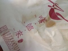-嗲德来·豆浆·油条(商城路店)