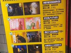 -bb boom运动闯关密室·聚会团建·家庭亲子(龙湖西溪天街店)