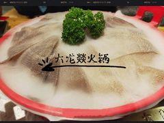 -大龙燚火锅