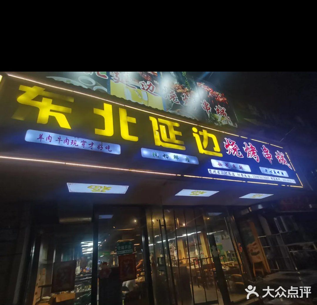 
秘制香辣串串香鲜嫩滋滋狂欢夜超值享不停