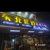 
秘制香辣串串香鲜嫩滋滋狂欢夜超值享不停