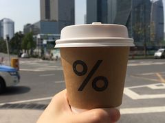 -% Arabica阿拉比卡咖啡(深圳湾万象城店)